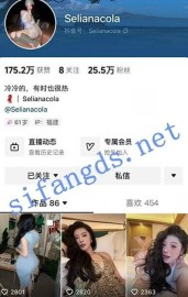 主播 抖音Selianacola 可乐 付费定制私拍大尺度 道具紫薇
