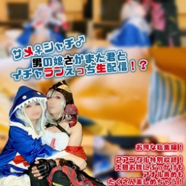 FC2-4730947 [上篇] **psnjns*s 鲨鱼♀虎鲸♂坂又君和伊茶喜欢直播！？肛交、裸露颜射，什么都行！[超强颜射♡]