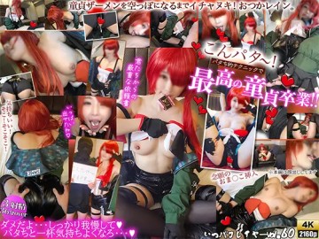 你好，Pata！用Patachi的技巧，她会吸吮并喷射处女的精液，直到精液耗尽！史上最棒的处女毕业典礼！谢谢Rain。Itsuka Paco Layer 第60卷