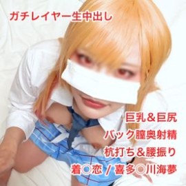 FC2PPV 4767120 【无/限量价格】恋爱中的梦海，是爱屌的dosukebeikuiku gal。享受快感的激烈性爱影像，加上性感的臀部动作！后方大量射精，阴道深处播种！