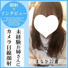 FC2 PPV 4777803 【前30名立减500日元】真花 22岁 颜射。色情新手美容师的真实感受。原本打算接受采访，结果却被颜射的始末！（043）