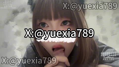 玥下 10.22号  让我来帮你吃 小玥玥的颜值本来就一直很不错 只是当然不能露脸啊