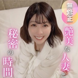 FC2PPV 4786789 3天！7折优惠！【美女人妻】与性感撩人的美人妻共度秘密时光……她一次又一次地在欲罢不能的性爱中达到高潮，寻求快感。一场秘密而激烈的性爱，保证让她怀上大颗中出。