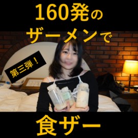 FC2-PPV-4807206 诺亚吞食的160份精液 / 三位身份不明男子的冷冻精液
