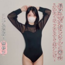 FC2-PPV-4809945 完全业余的生猛性爱，一位可爱时尚的D罩杯美女享受生猛性爱！一位性感指数200%的高挑OL与一位成熟男士的秘密约会！想要插入时，就是生猛的阴茎！