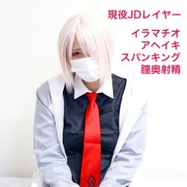 FC2-PPV-4838215 マシュコス大量中出し！喉奥イラマとアヘ顔ガチイキがエロすぎるレイヤーとハメ撮り