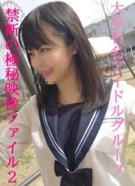 FC2 PPV 4837516 【無】★激震★極秘ファイル★過去人気を誇ったアイドルです★