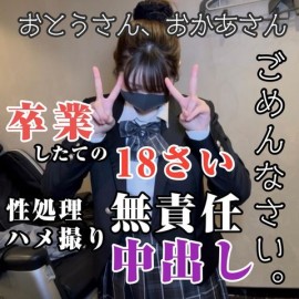 FC2PPV 4839349 【無・初撮影】初々しい18歳なりたて色白ちっぱいちゃん。制服着させて成り行きでおじさんに特濃精〇をぶち込まれるDIGITAL TATTOO