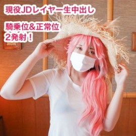 FC2 PPV 4841116 【無/期間限定再販】FG○玉藻サマーの喉奥イラマと杭打ち騎乗！ドスケベレイヤーが正常位＆騎乗位で2発射搾精！