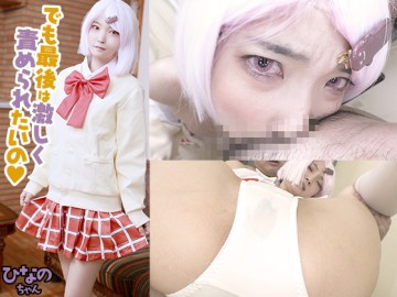 ドＭレイヤーが本領発揮！小さなお口でデカチ○イラマから、お尻ペンペンでベッチョベチョになったマ○コをガンガン突くと、何度も何度も可憐にマゾ逝き！