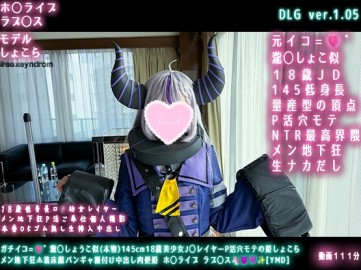 瀧◯翔子神似（真）145cm 18歲美少女J◯層P活洞人氣公主翔子男子地下瘋狂⚠植入臉邦雅播種中出肉交公主何◯現場說唱◯