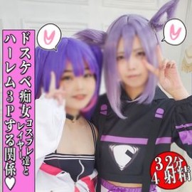 FC2 PPV 4876315 常又おこわと発情ビッチハーレム３P！ドスケベ痴女配信者とまさかの生交尾、いつパコレイヤーVol.80