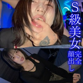 明明這天穿得嚴嚴實實，結果正面迎擊高能挑戰時還是瞬間理智斷線？看高冷女孩如何被現場攻勢徹底折服！真實神態全程直擊！ | 完全顔出し美女フル動画 黒髪ボブのスレンダーS級美女と濃厚自宅密会 この日は完全着衣にて 締まりの良い膣中へ種付けしました