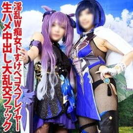 【原神雙飛】夜蘭H罩杯爆乳V.S.刻晴 149矮小雜魚妹 雙痴女私密攝影會 狂暴無套逆3P榨精直接玩到頂 FC2 PPV 4924922 【原神 夜蘭＆刻晴】ドスケベ低身長149cmクソ雑魚メス**V.S.乳首ビンビン爆乳バスト98cmドスケベHカップ淫乱W痴女ドスケベドスケベ撮影会ドスケベ真正生ハメ逆3PファックSP