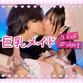 完全顔出し美女フル動画 伝説の裏アカ女子ゆりちとのプライベート密会 フォロワーさんに抱かせたシリーズ2 今回はメイド服着用 KAW○○○Iゆりちを○○○してもらいました