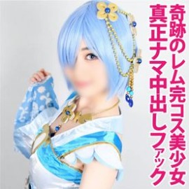 【144cm/34kg 超小隻馬】雜魚 Coser 妹子危險日主動求種 狂野連環生中出し 濃精灌滿爽到失神拉滿 FC2 PPV 4924933  「あたしのオマタにネバネバのやつドプドプされるの一番好き」低身長144cm低体重34キロ【クソ雑魚メス**レイヤー新章えっちぐみ4】ハッピー孕ませ種付け子作り連続生中出し危険日ファック