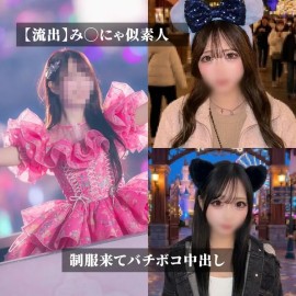 【神似大谷映〇里 / 黑髮清楚系美女制服中出】溫柔呆萌不思議系妹子！絕世顏值本氣性愛，飄逸黑髮清純氣場全開 [るでぃ]【イコ◯ブ大谷映◯里(み◯にゃ)似の黒髪清楚系美女が制服で中出し】
おっとり不思議ちゃんの本気セックス見た瞬間に息を呑むレベルの美女。
黒髪をサラサラと揺らし、清楚系なのにどこか不思議ちゃんっぽいおっとりした雰囲気がたまらない。