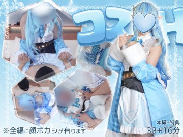 【UGYS 97】ホ〇ライブ 雪〇ラ〇ィコスでSEX